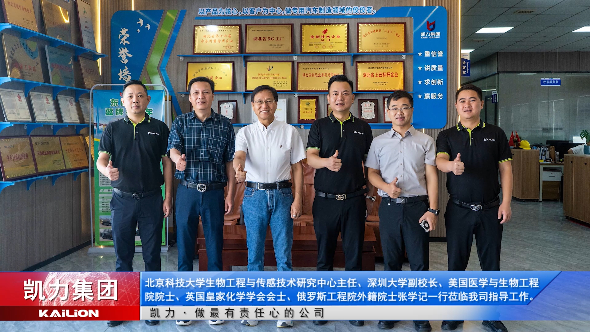 张院士一行莅临我司指导工作