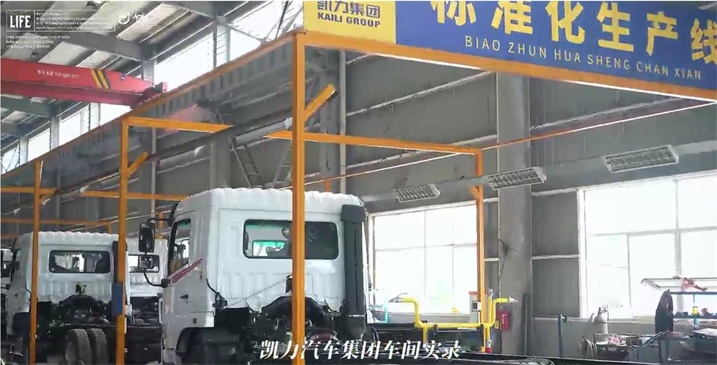 凯力专汽车间实录，始于精工，终于信赖！